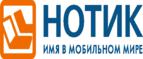 Скидка 15% на смартфоны ASUS Zenfone! - Омск