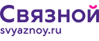 Скидка 2 000 рублей на iPhone 8 при онлайн-оплате заказа банковской картой! - Омск